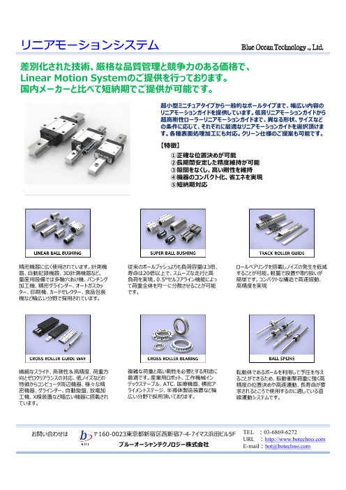 この企業の関連カタログの表紙