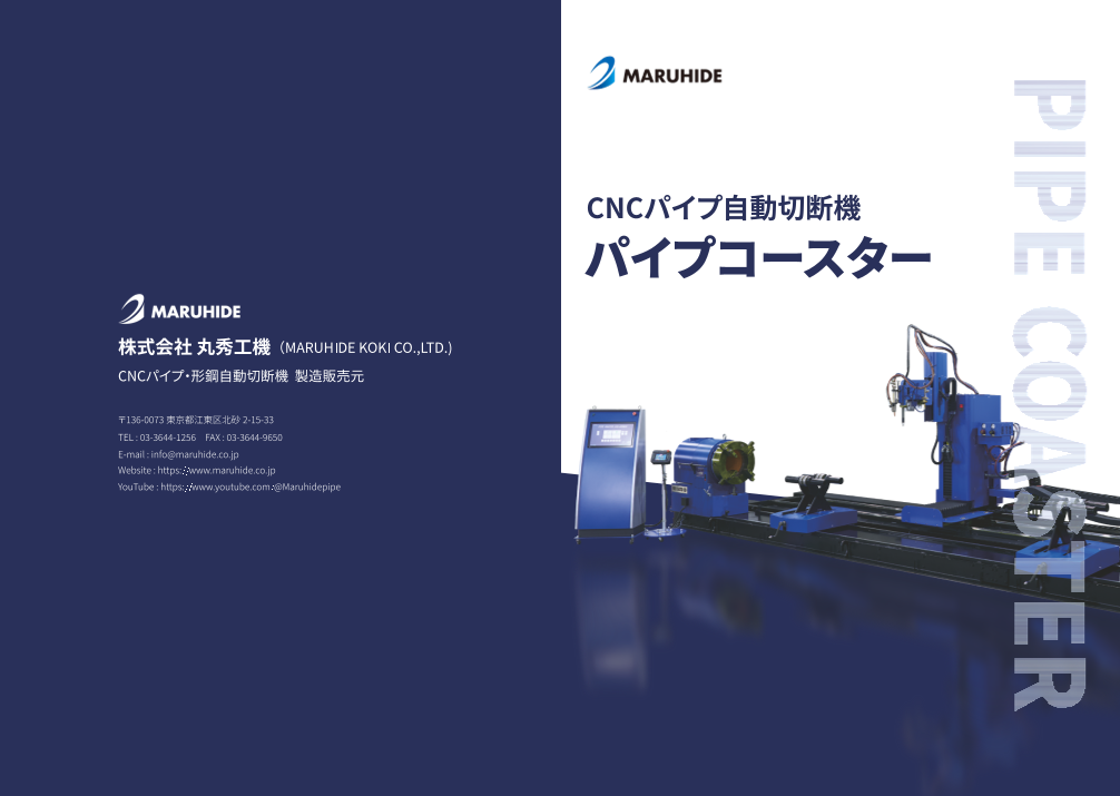 カタログの表紙