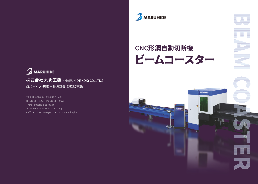 カタログの表紙