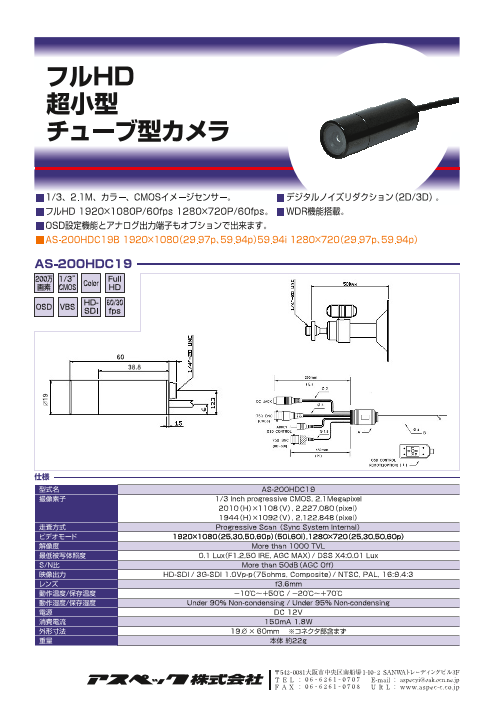 この企業の関連カタログの表紙