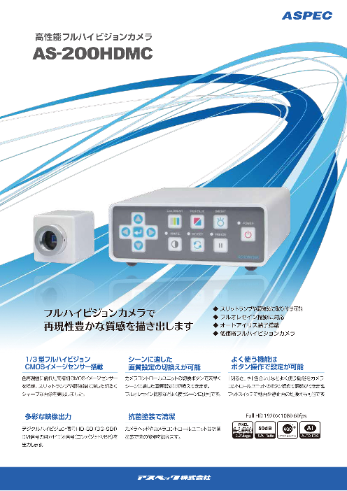 この企業の関連カタログの表紙