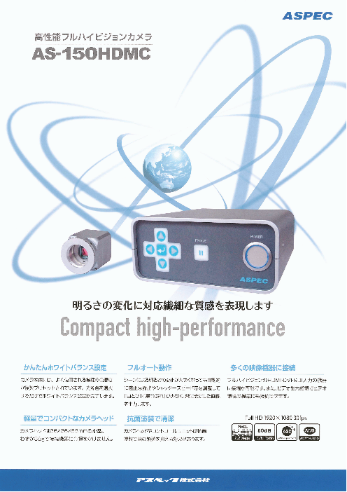 この企業の関連カタログの表紙