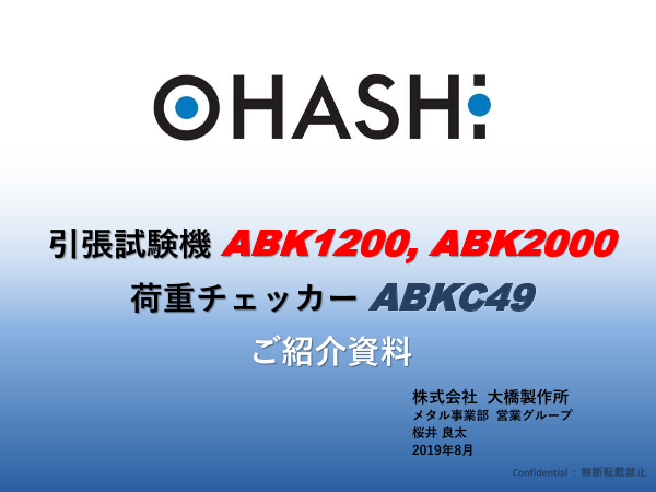 この企業の関連カタログの表紙