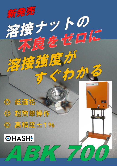 この企業の関連カタログの表紙