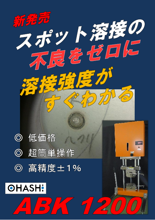 この企業の関連カタログの表紙