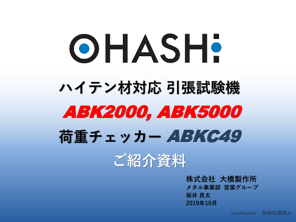 この企業の関連カタログの表紙