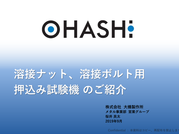 この企業の関連カタログの表紙