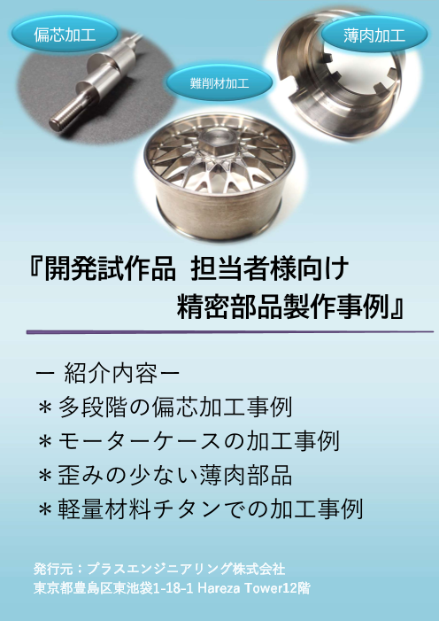 カタログの表紙