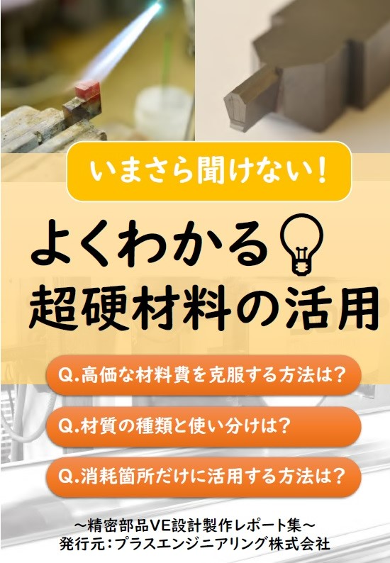 この企業の関連カタログの表紙