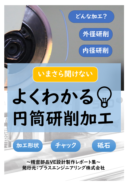 この企業の関連カタログの表紙
