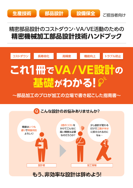 この企業の関連カタログの表紙