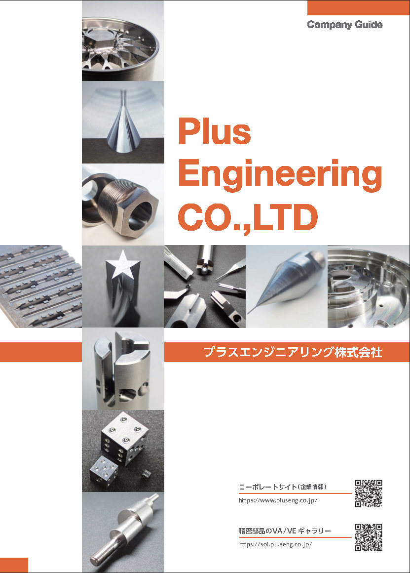 カタログの表紙