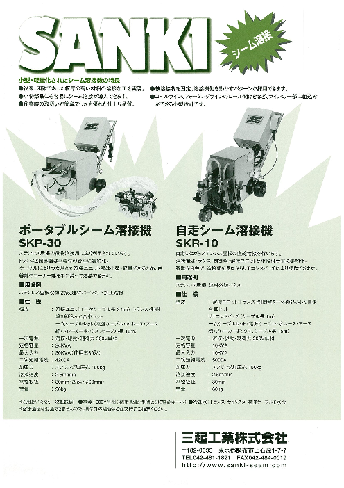 この企業の関連カタログの表紙