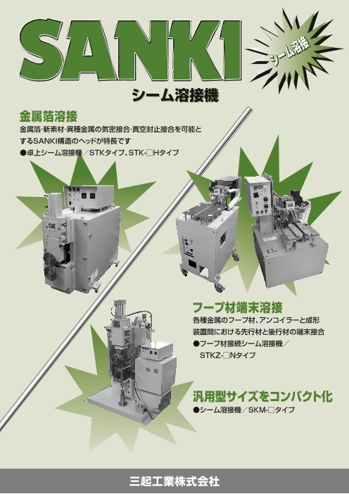 この企業の関連カタログの表紙