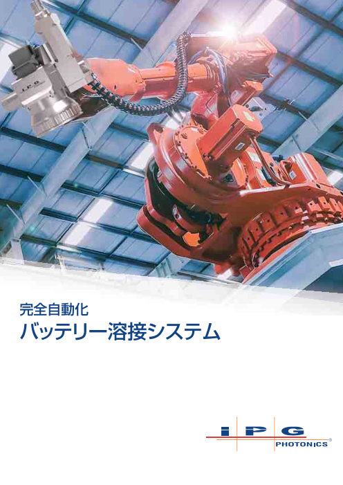 この企業の関連カタログの表紙
