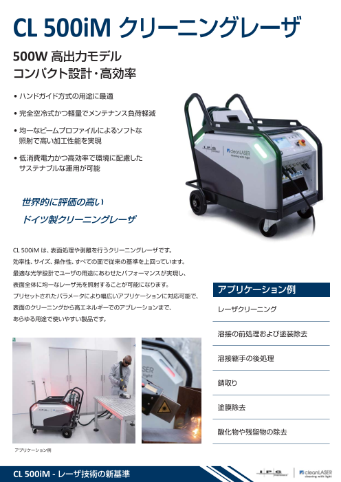 この企業の関連カタログの表紙