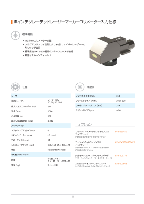 カタログの表紙
