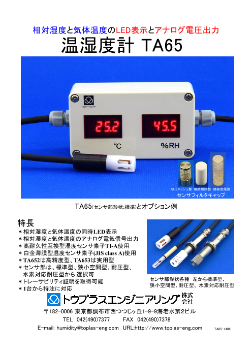 この企業の関連カタログの表紙