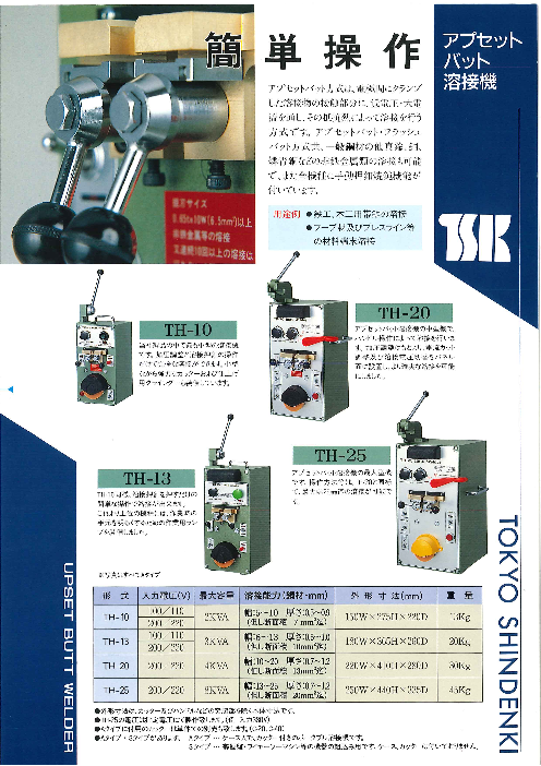 カタログの表紙
