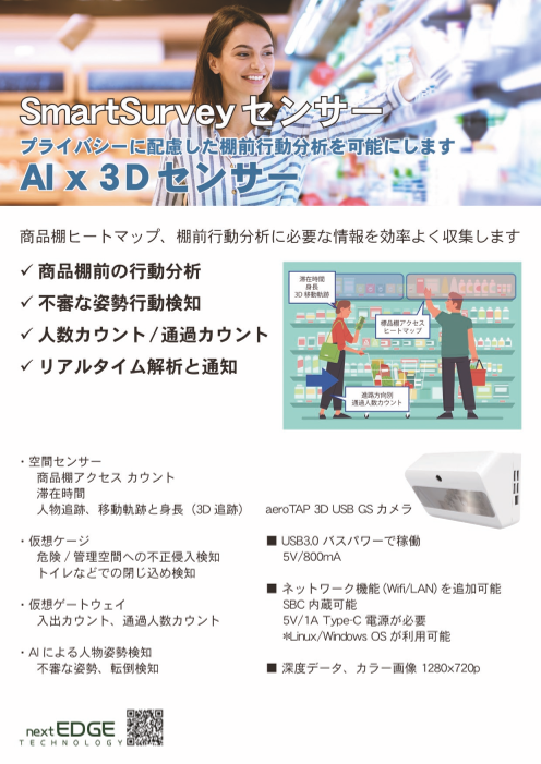 この企業の関連カタログの表紙