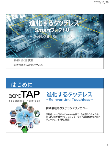 この企業の関連カタログの表紙