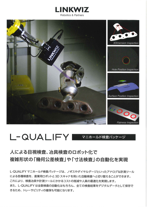 この企業の関連カタログの表紙