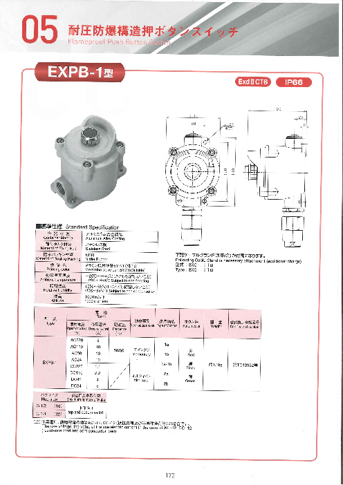 この企業の関連カタログの表紙
