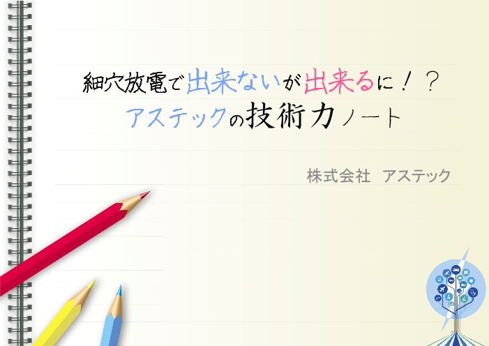 カタログの表紙