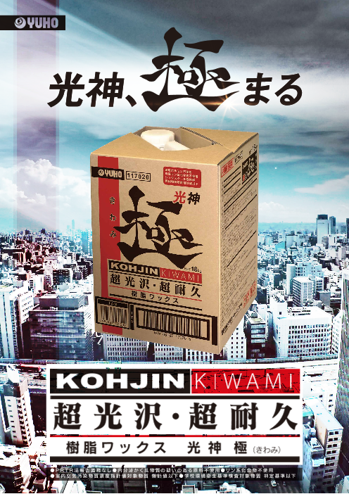 カタログの表紙