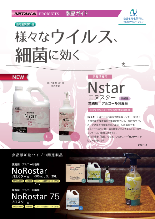 この企業の関連カタログの表紙