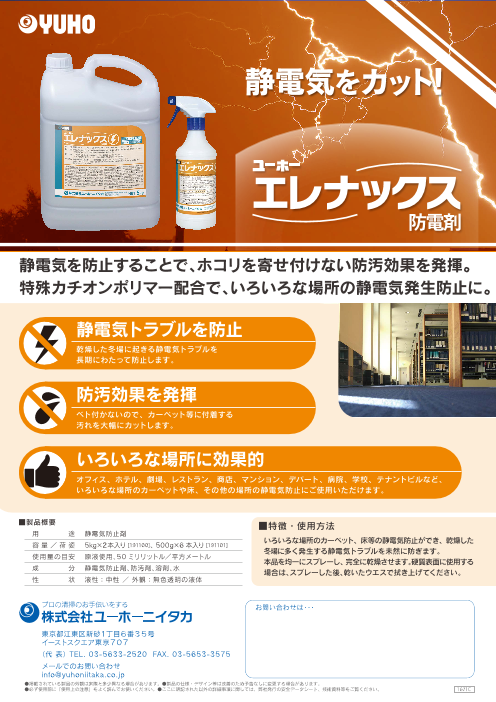 この企業の関連カタログの表紙