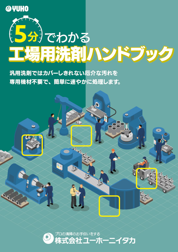 この企業の関連カタログの表紙