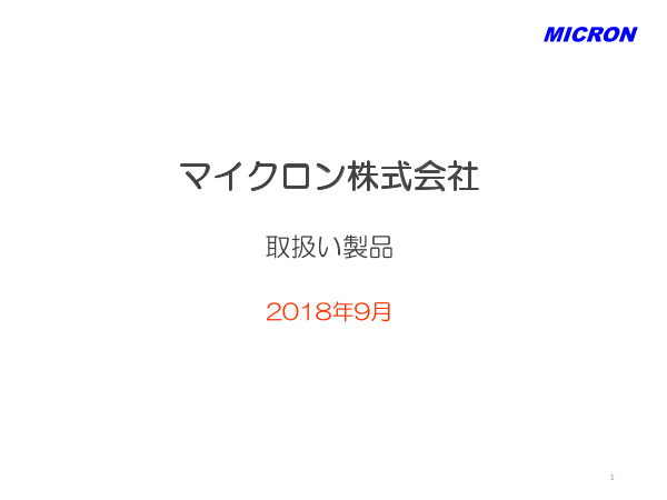 この企業の関連カタログの表紙