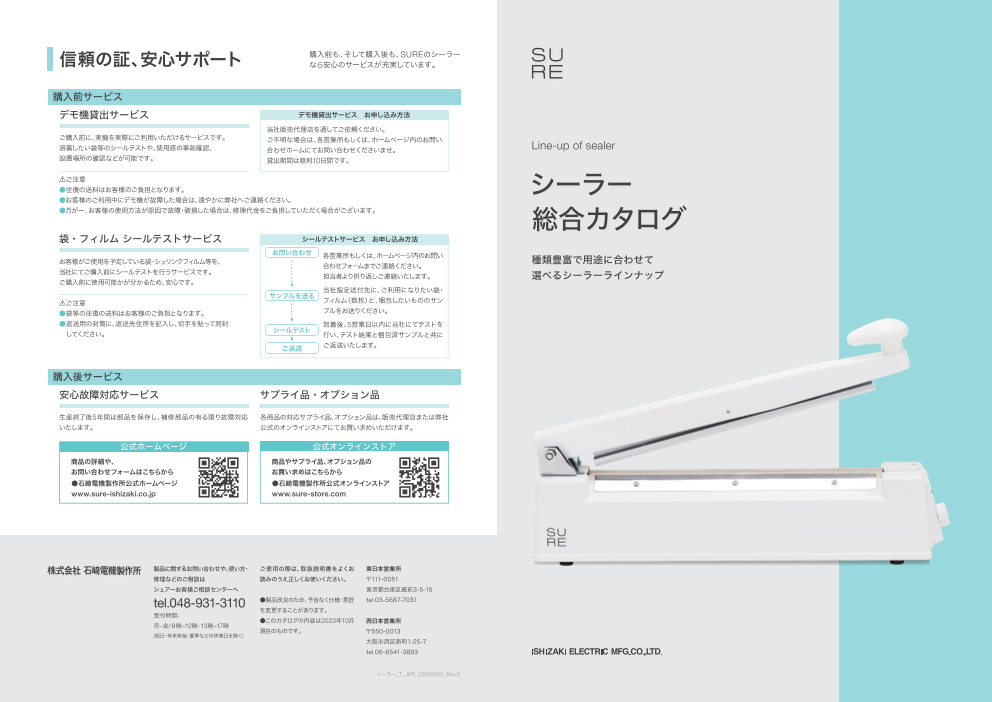 カタログの表紙