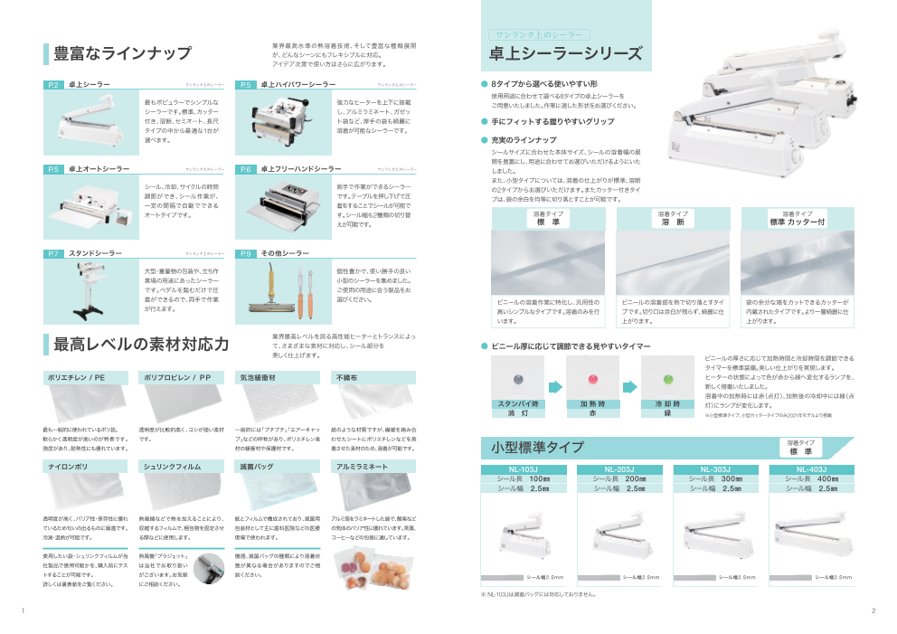 カタログの表紙