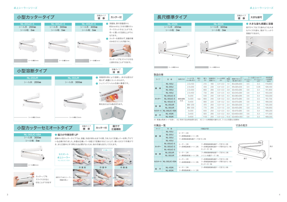 カタログの表紙