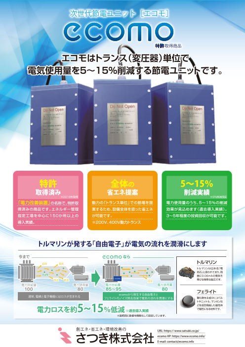 この企業の関連カタログの表紙