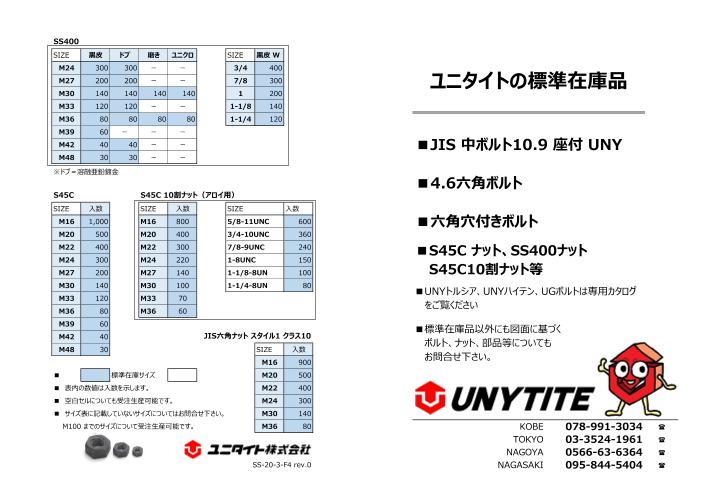 この企業の関連カタログの表紙