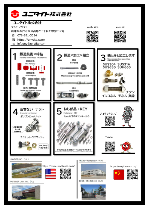 この企業の関連カタログの表紙