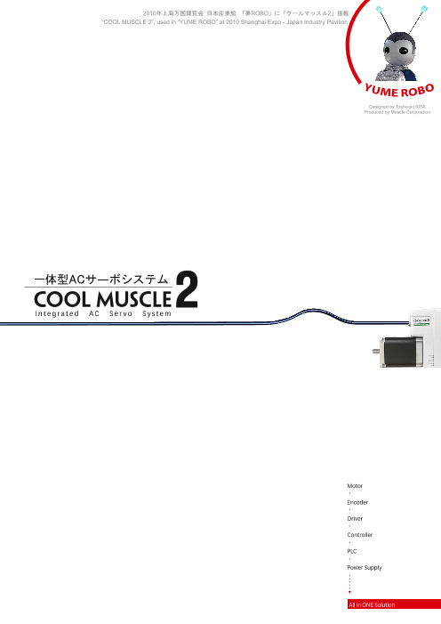 この企業の関連カタログの表紙
