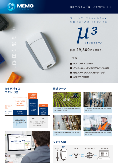 この企業の関連カタログの表紙