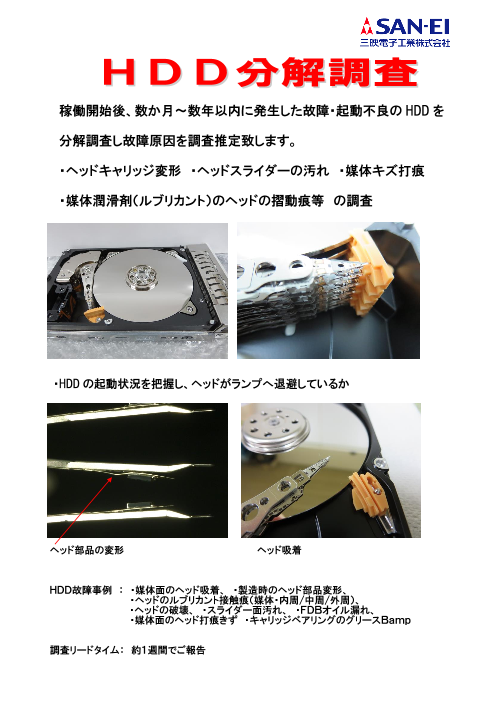 カタログの表紙