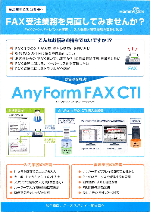 カタログの表紙