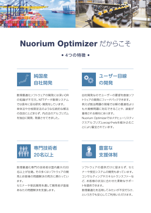 カタログの表紙