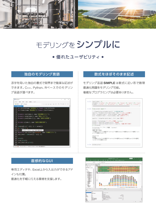 カタログの表紙