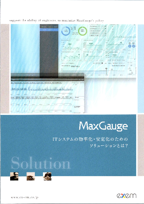 カタログの表紙