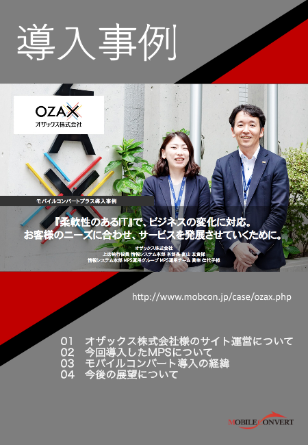 この企業の関連カタログの表紙