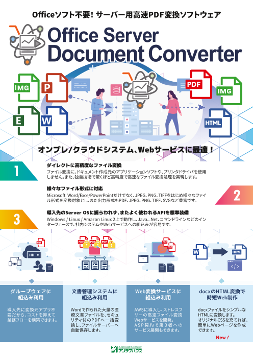 カタログの表紙