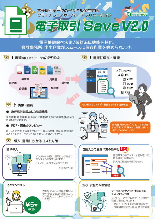 カタログの表紙