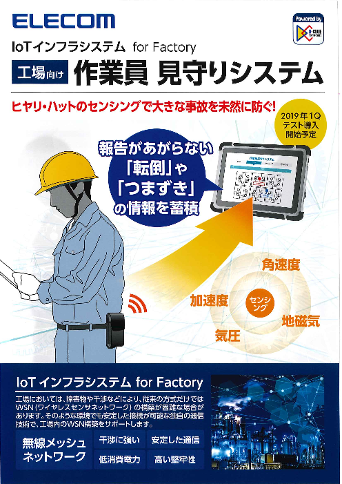 カタログの表紙